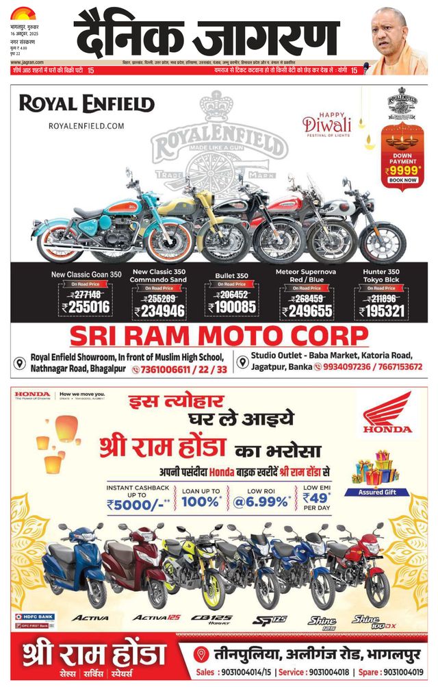 Dainik Jagran Bhagalpur