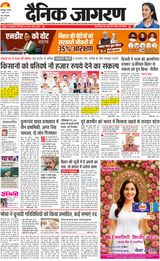 Dainik Jagran Bhagalpur - November 01, 2025 November 01, 2025