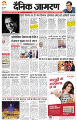 Dainik Jagran Bhagalpur