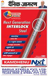 Dainik Jagran Bhagalpur