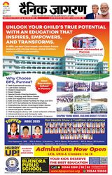 Dainik Jagran Bhagalpur
