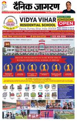 Dainik Jagran Bhagalpur