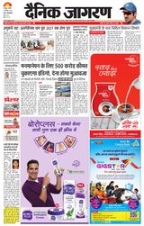 Dainik Jagran Bhagalpur
