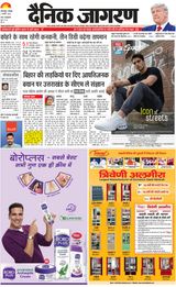 Dainik Jagran Bhagalpur