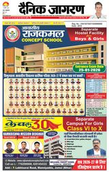 Dainik Jagran Bhagalpur