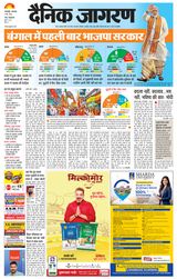 Dainik Jagran Bhagalpur