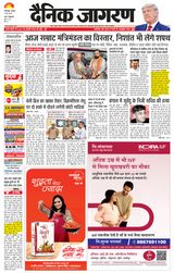 Dainik Jagran Bhagalpur