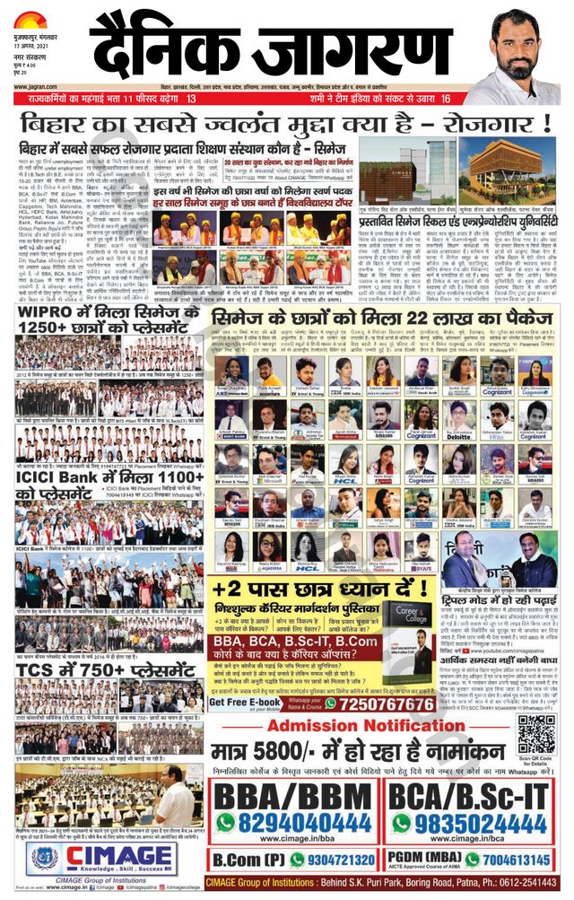 Dainik Jagran Muzaffarpur