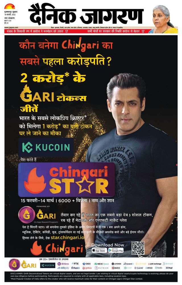 Dainik Jagran Muzaffarpur