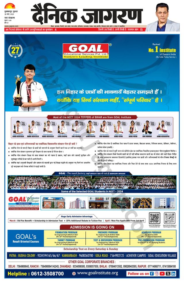 Dainik Jagran Muzaffarpur