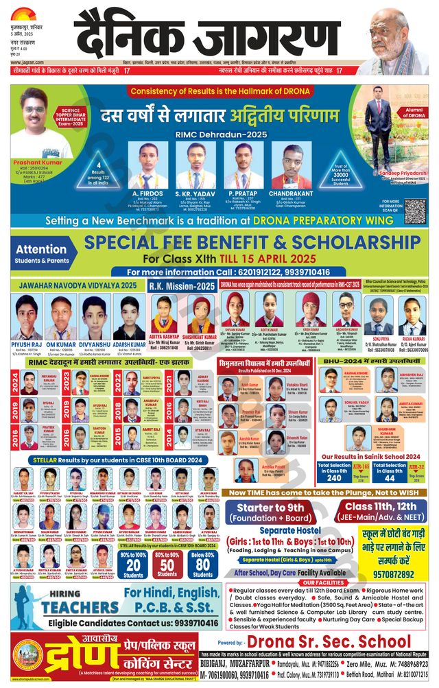 Dainik Jagran Muzaffarpur