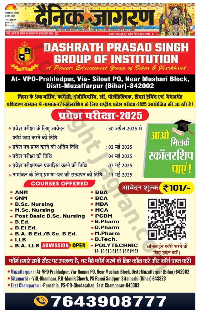 Dainik Jagran Muzaffarpur