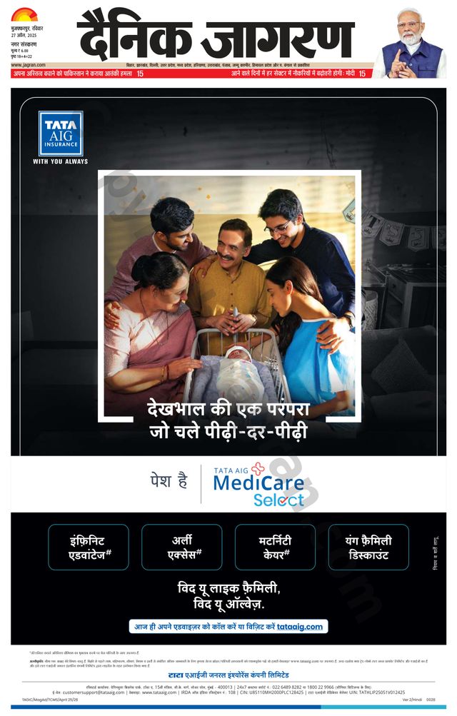 Dainik Jagran Muzaffarpur