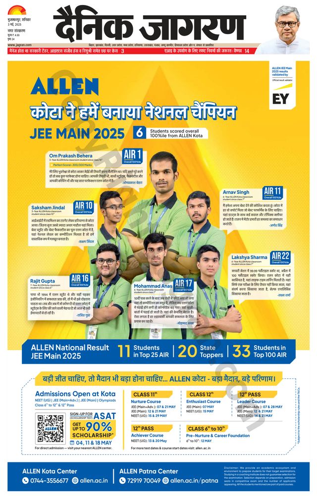 Dainik Jagran Muzaffarpur