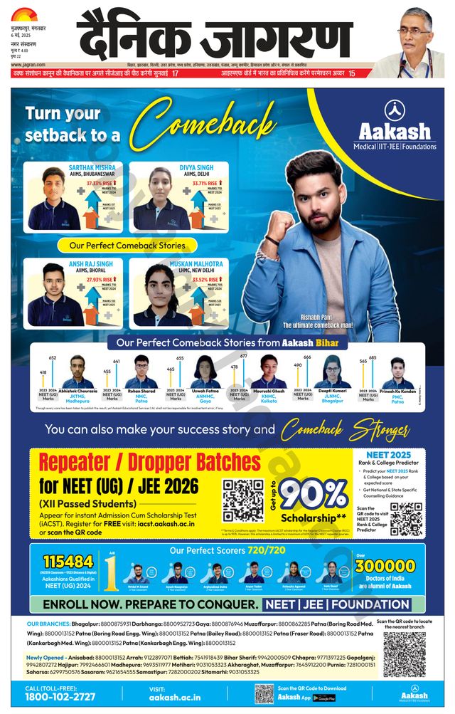 Dainik Jagran Muzaffarpur
