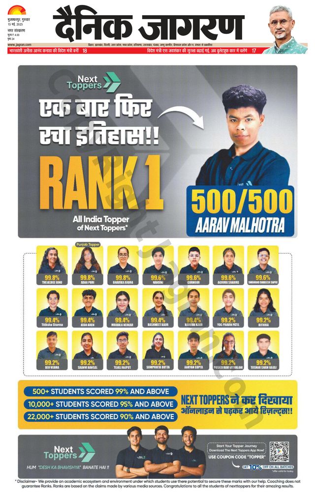 Dainik Jagran Muzaffarpur