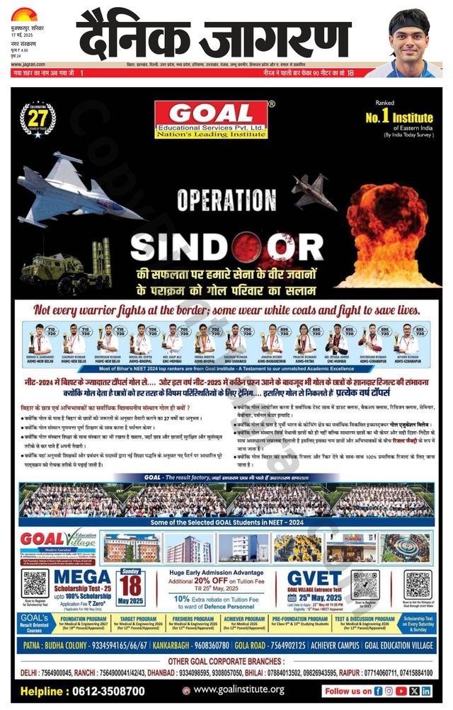 Dainik Jagran Muzaffarpur