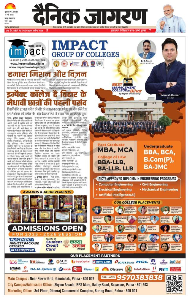 Dainik Jagran Muzaffarpur