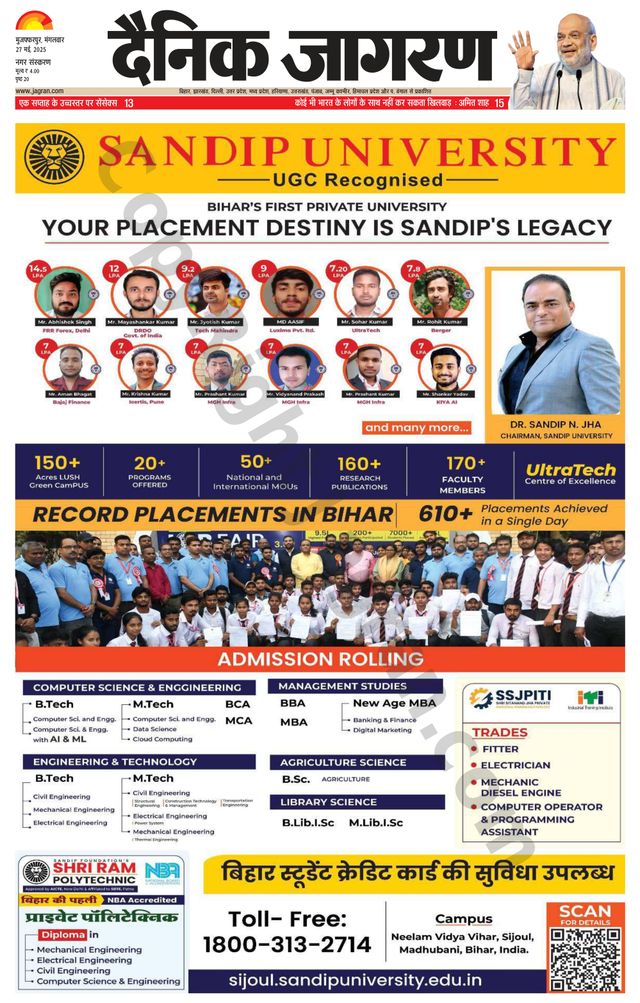 Dainik Jagran Muzaffarpur