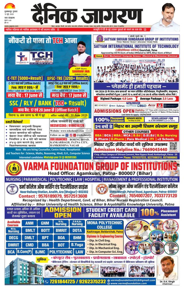 Dainik Jagran Muzaffarpur
