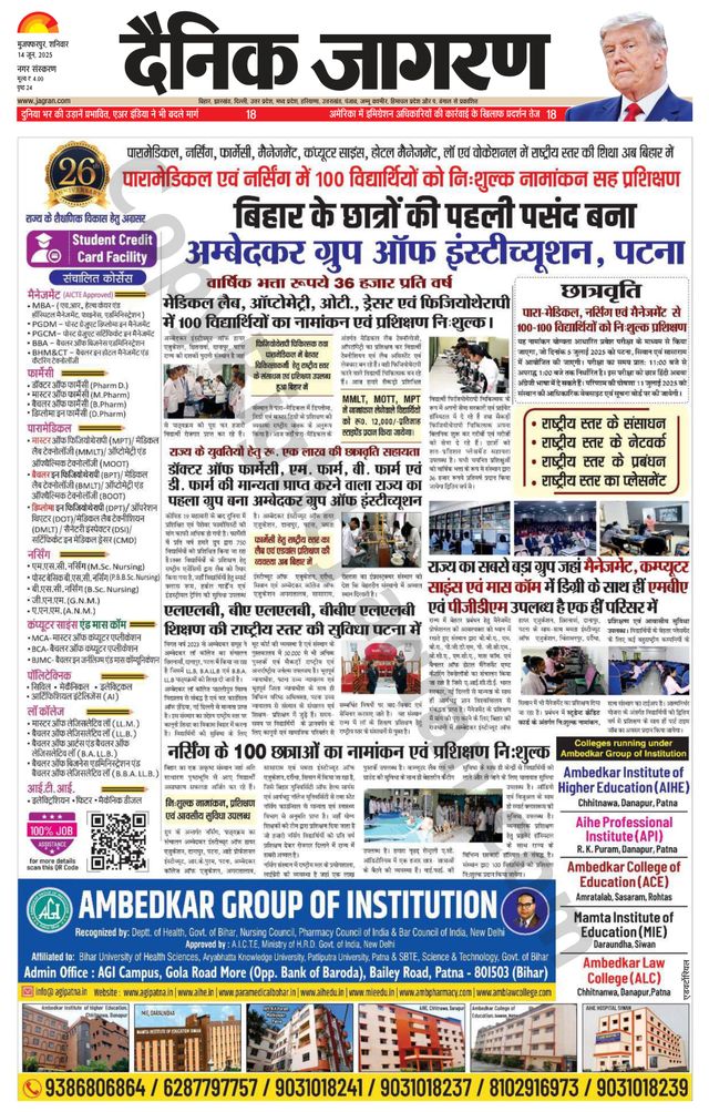 Dainik Jagran Muzaffarpur