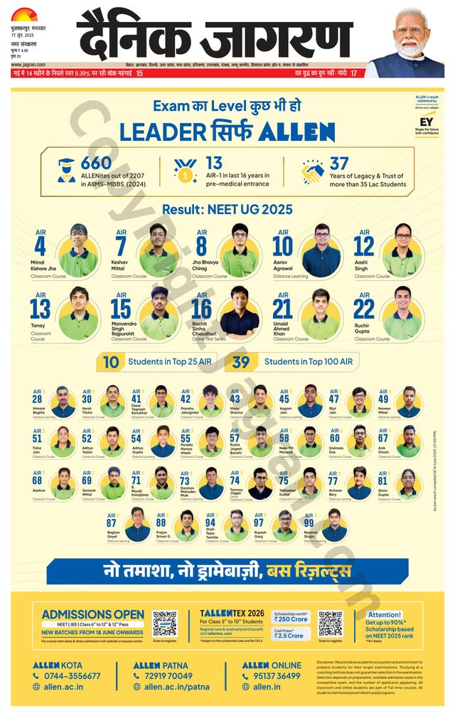Dainik Jagran Muzaffarpur