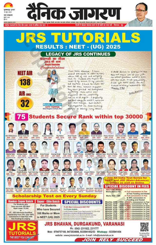 Dainik Jagran Muzaffarpur
