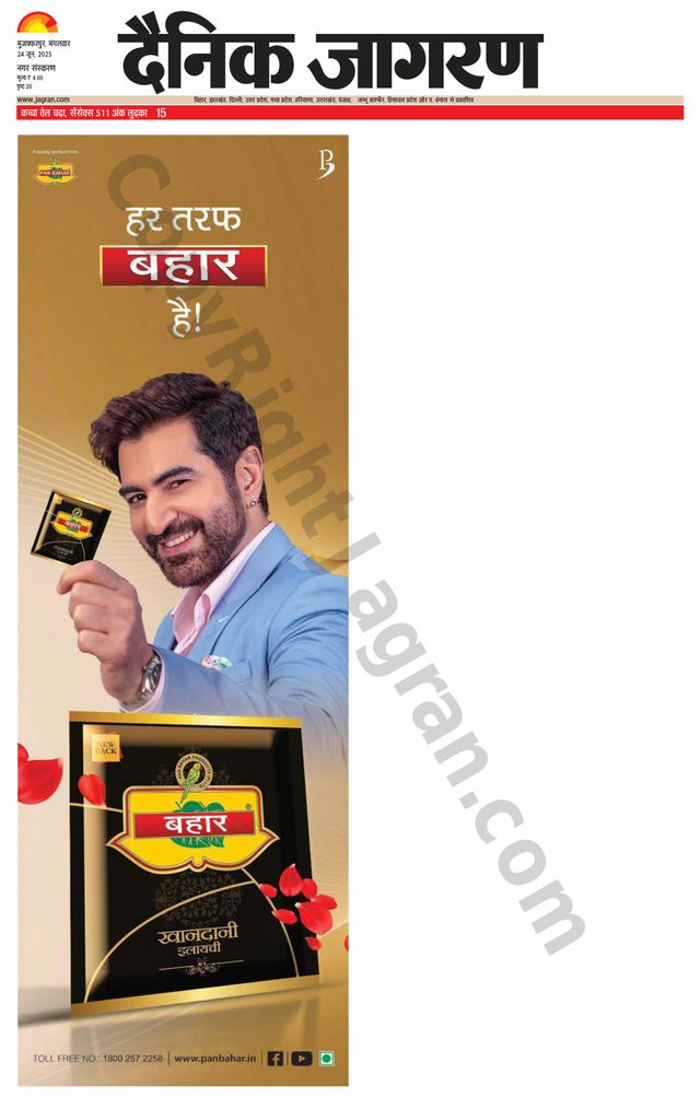 Dainik Jagran Muzaffarpur
