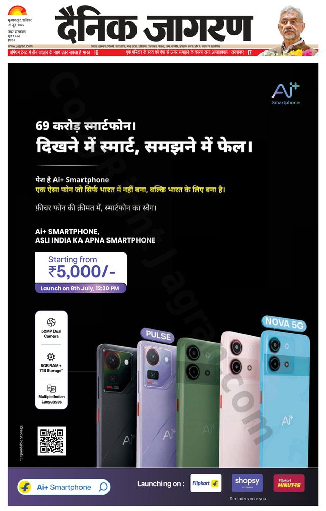 Dainik Jagran Muzaffarpur