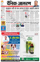 Dainik Jagran Muzaffarpur