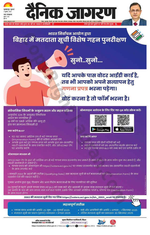 Dainik Jagran Muzaffarpur
