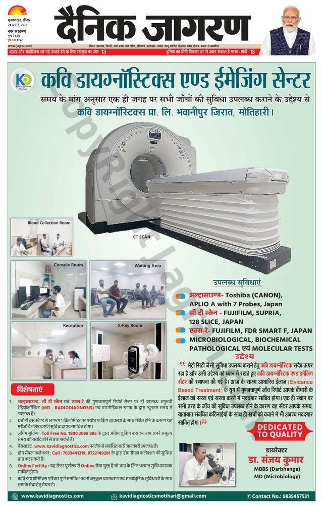 Dainik Jagran Muzaffarpur