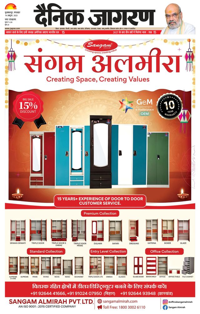Dainik Jagran Muzaffarpur