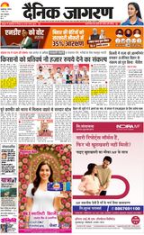 Dainik Jagran Muzaffarpur