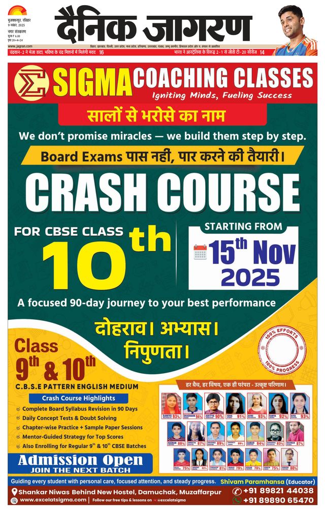 Dainik Jagran Muzaffarpur