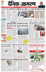 Dainik Jagran Muzaffarpur