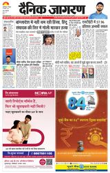 Dainik Jagran Muzaffarpur