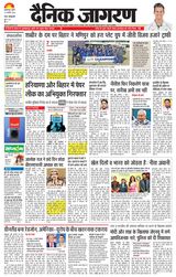 Dainik Jagran Muzaffarpur