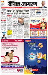 Dainik Jagran Muzaffarpur
