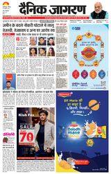 Dainik Jagran Muzaffarpur