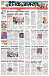 Dainik Jagran Muzaffarpur
