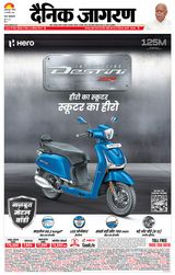 Dainik Jagran Muzaffarpur