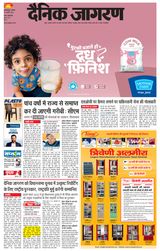 Dainik Jagran Muzaffarpur