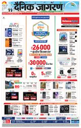 Dainik Jagran Muzaffarpur
