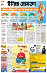 Dainik Jagran Muzaffarpur