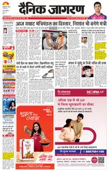 Dainik Jagran Muzaffarpur
