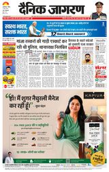 Dainik Jagran Muzaffarpur