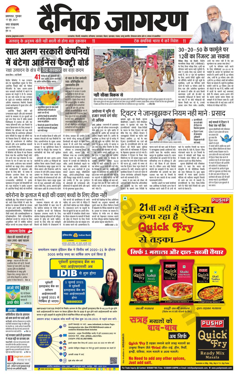 Dainik Jagran Prayagraj/AllahabadJune 17, 2021 Newspaper