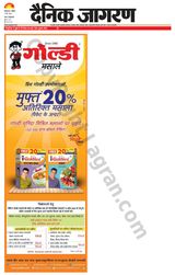 Dainik Jagran Prayagraj/Allahabad - May 07, 2023 May 07, 2023
