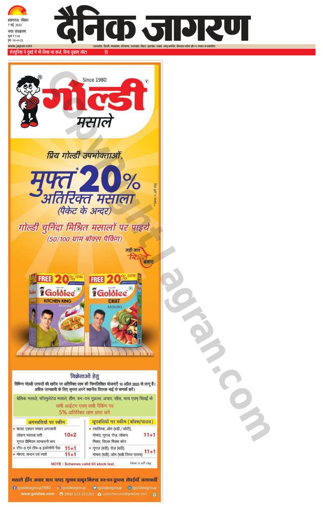 Dainik Jagran Prayagraj/Allahabad